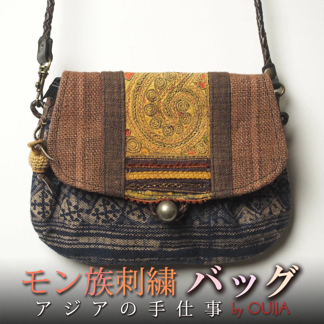 タイ モン族刺繍ショルダーバッグ - アジアの布専門店ウィージャ